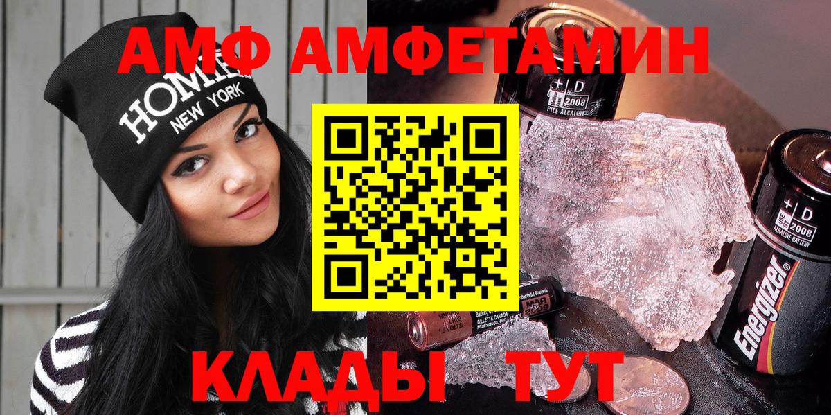 Юрга  АМФЕТАМИН  Вход с VPN  Амфетамин 98% 