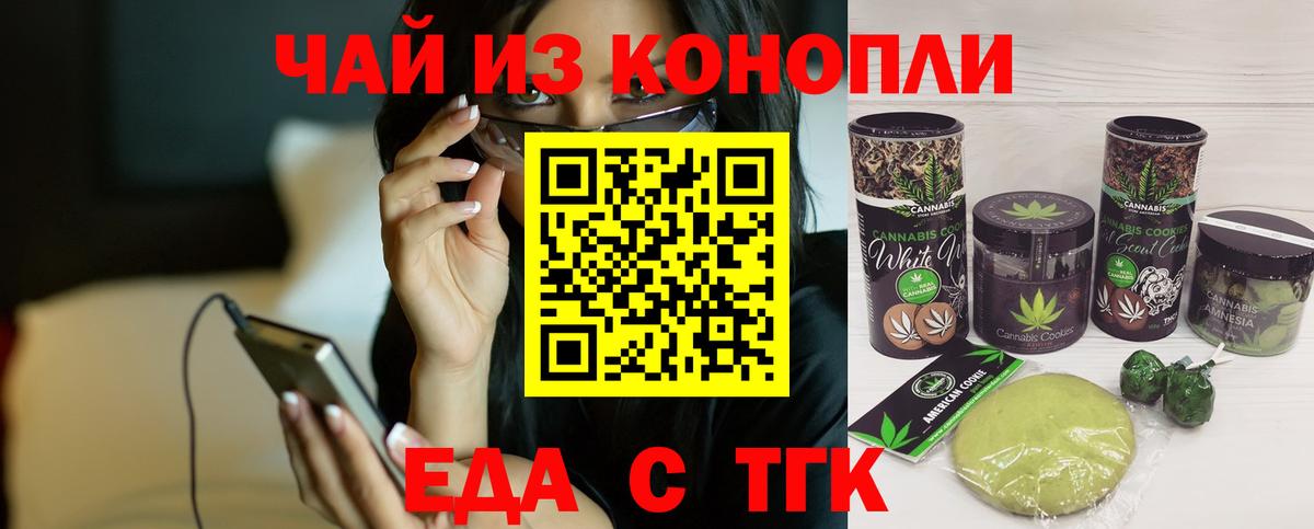 Юрга  Cannafood конопля  Вход с VPN 