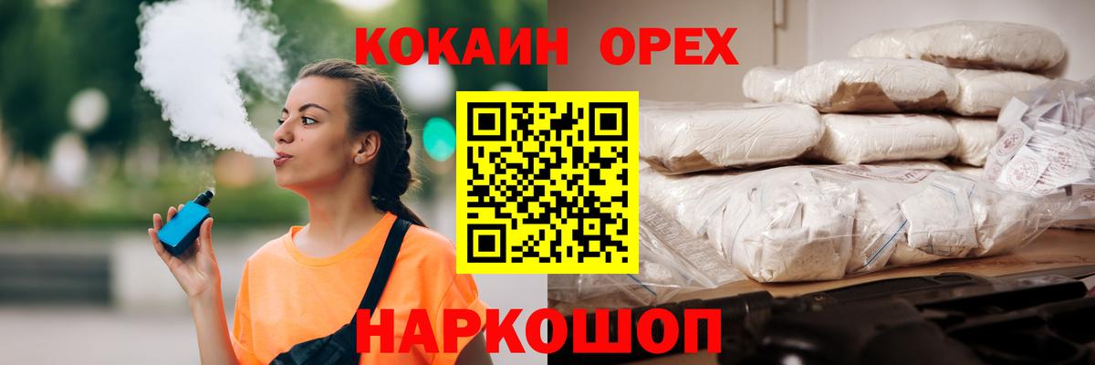 Кокаин FishScale Юрга