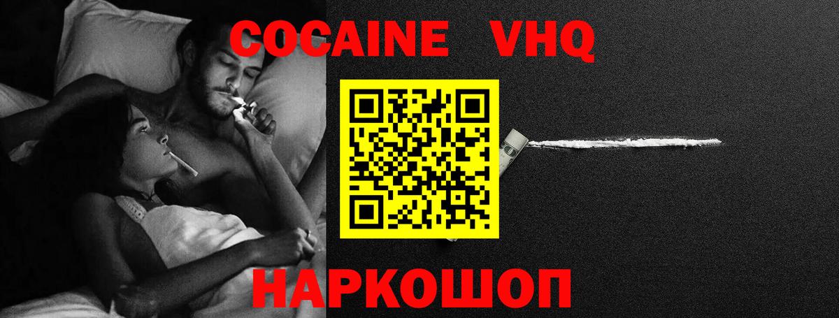 КОКАИН Перу  КОКАИН  Юрга  Вход с VPN 