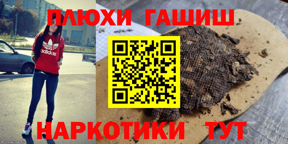 Гашиш хэш Юрга