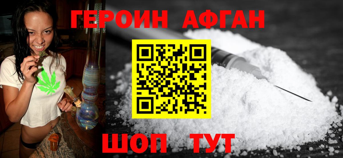 Героин герыч  Героин  Юрга  Вход с VPN 
