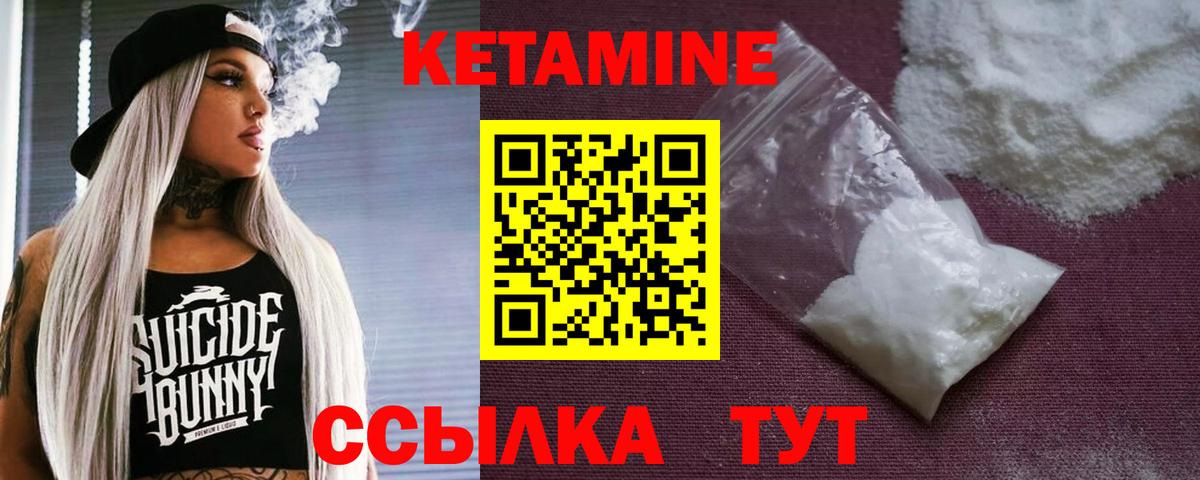КЕТАМИН ketamine  КЕТАМИН VHQ  Юрга  Вход с VPN 