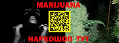 марихуана Малоярославец
