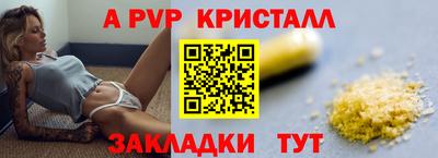 a pvp Мариинск