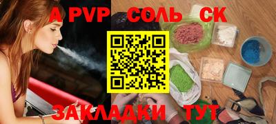 a pvp Мариинск