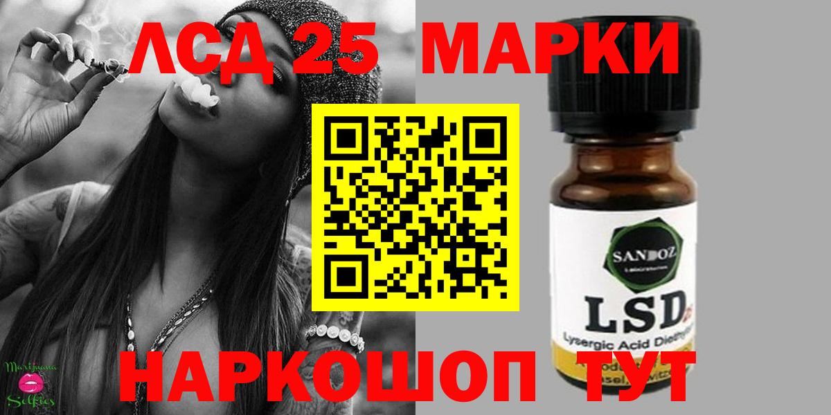 LSD-25 экстази ecstasy Юрга