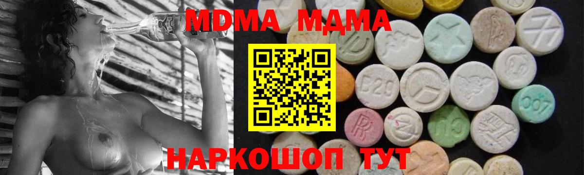 МДМА молли  Вход с VPN  Юрга  MDMA VHQ 