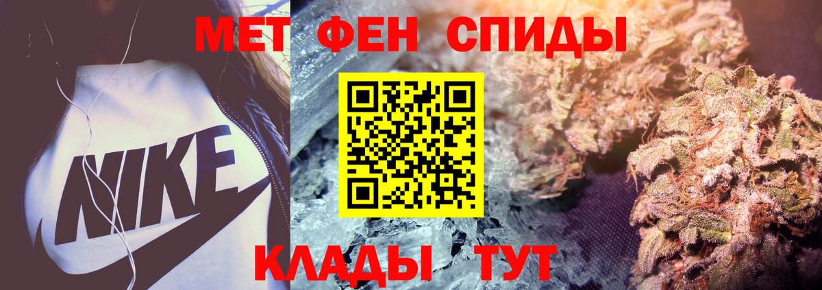 Метамфетамин винт  Вход с VPN  Юрга 
