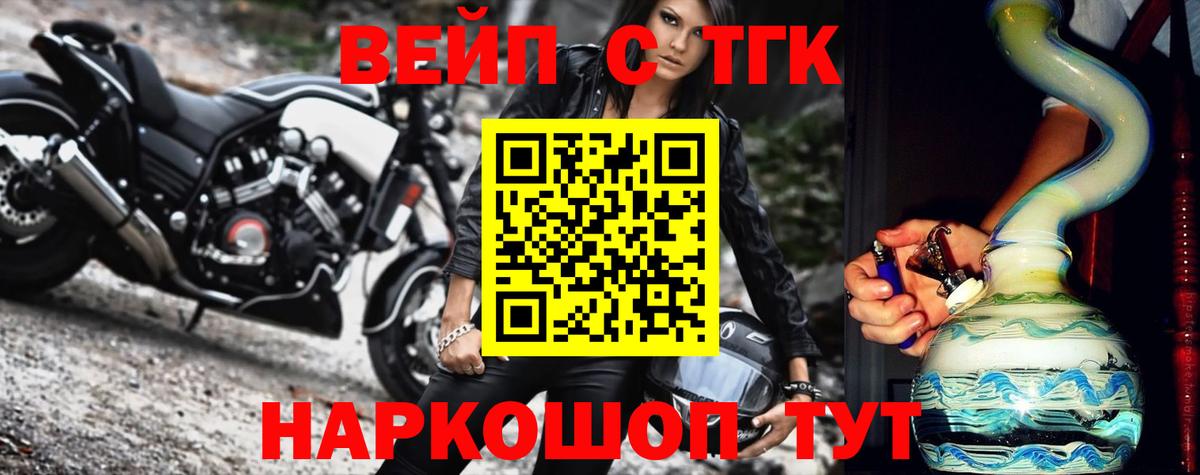 Юрга  закладка  Вход с VPN  ТГК концентрат 