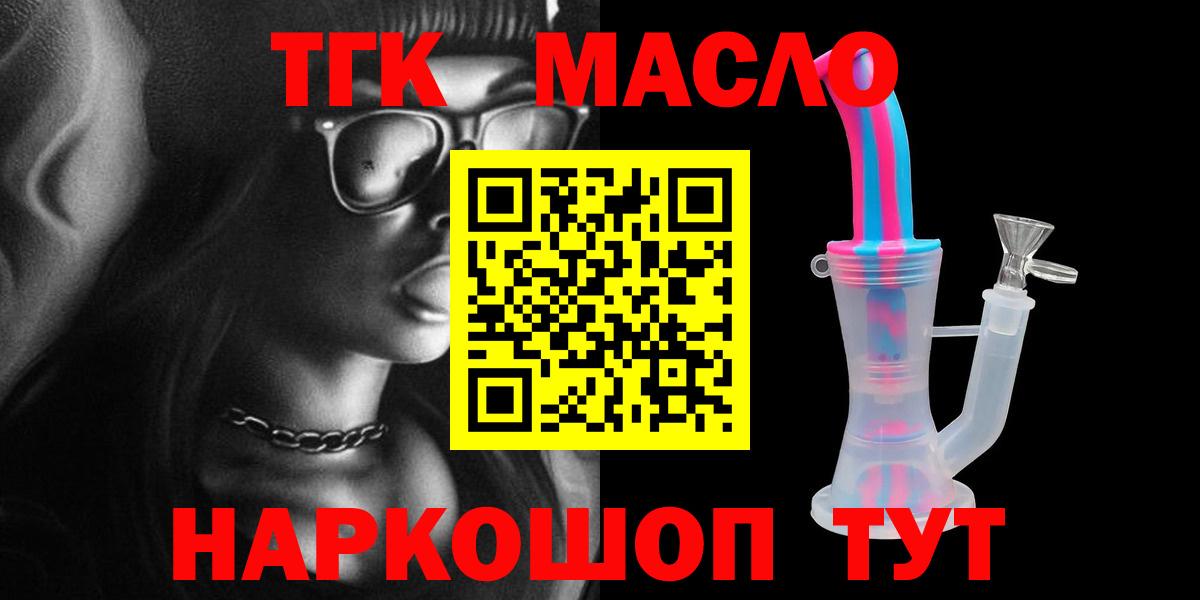 Дистиллят ТГК вейп Юрга